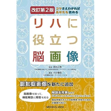 Amazon.co.jp 売れ筋ランキング: 作業療法学 の中で最も人気の