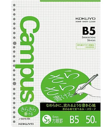 ルーズリーフ　白紙 Amazon.co.jp: コクヨ Campus ルーズリーフ さらさら書ける 無地 B5