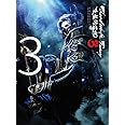 Thunderbolt Fantasy 東離劍遊紀 3 3(完全生産限定版) [Blu-ray]