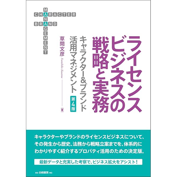Amazon.co.jp: 60分でわかる！ 最新 IPビジネス 超入門 電子書籍: KPMG