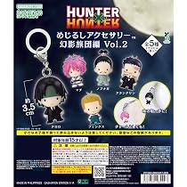 Amazon | HUNTER×HUNTER めじるしアクセサリー 幻影旅団編 vol.2 [全5