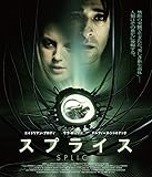 スプライス [Blu-ray]