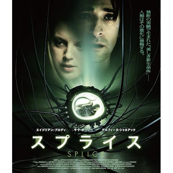 スリザーBlu-ray、ジェイムズ・ガン監督のSFパニック・ホラー