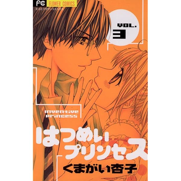 Hearts 2 (プリンセスコミックス) Amazon.com: Hearts 2 (プリンセスコミックス): 9784253071840