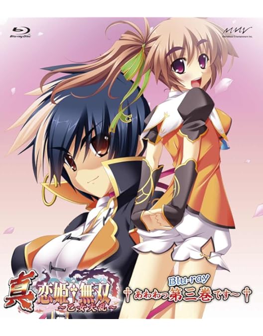 Amazon.co.jp: 真・恋姫†無双～乙女大乱～ 七 †あわわっBlu-ray第七巻