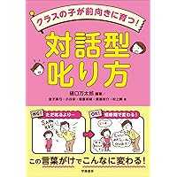 子どもが変わる「じぶんルール」の育て方 お片付け　時間　2冊セット お片づけのルール (子どもが変わる「じぶんルール」の育て方 1