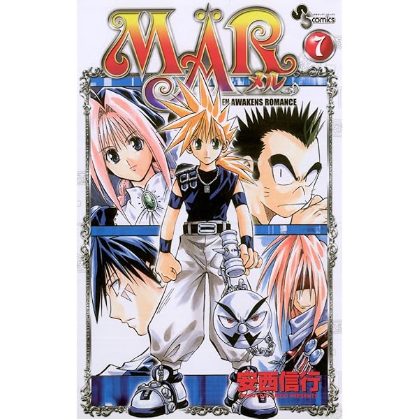 Amazon.co.jp: MAR（6） (少年サンデーコミックス) 電子書籍