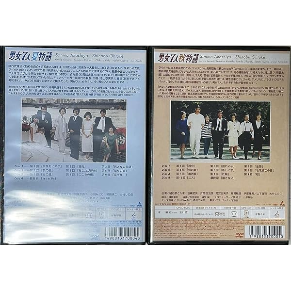Amazon.co.jp: 男女7人秋物語 DVD-BOX : 明石家さんま, 大竹しのぶ