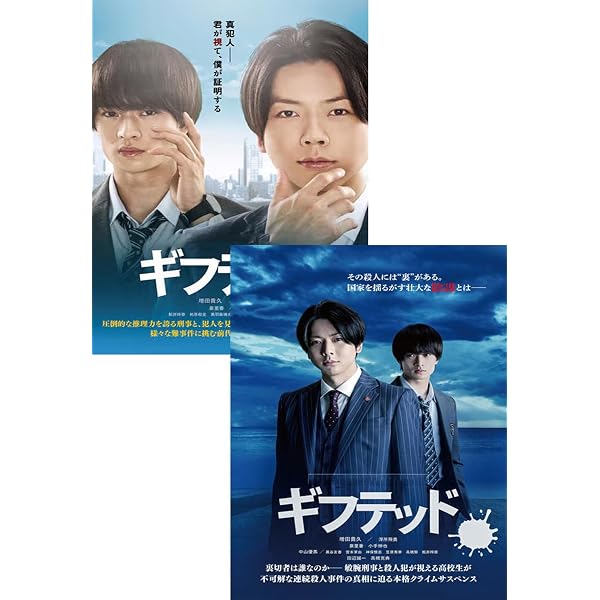 Amazon.co.jp: 東海テレビ×WOWOW 共同製作連続ドラマ ギフテッド