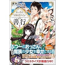 おっさんの孤立無援的紀行 おっさんの孤立無援的紀行 おっさんの孤立無援的紀行』｜感想