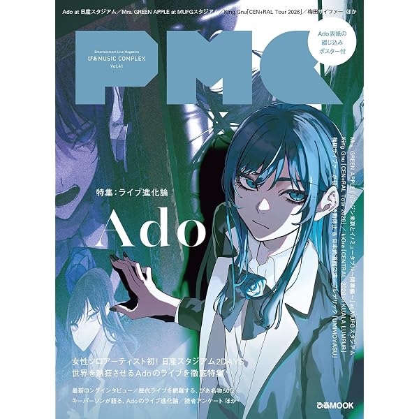Amazon.co.jp: モナ・リザの横顔 (初回限定盤)(2CD付) [DVD] : Ado: DVD
