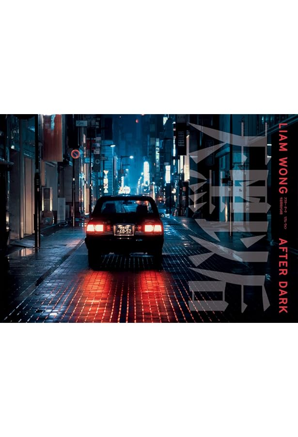 Amazon.co.jp: LIAM WONG TO:KY:OO リアム・ウォン トーキョー : Liam