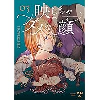 百合展2025 やとさきはる　あくまであまい私の彼女　イラスト入り直筆サイン本 百合展2025 やとさきはる あくまであまい私の彼女 イラスト入り
