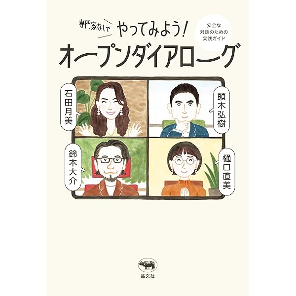Amazon.co.jp: 別冊NHK100分de名著 集中講義 中井久夫 心の病