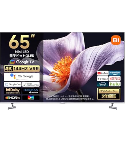 Xiaomi テレビ 量子ドット mini LED 65V型 4K 144Hz Amazon.co.jp: Xiaomi テレビ 量子ドット mini LED 65V型 4K