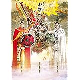 絵巻水滸伝 第三部 第十二巻 方臘篇12