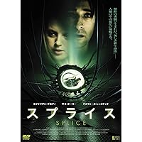 Amazon.co.jp: スプライス [DVD] : エイドリアン・ブロディ, ギレルモ