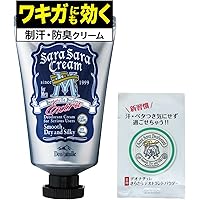 【新品未使用】ディーアジカクリーム　ワキガクリーム　3本セット Amazon | AGICA アジカ | ワキガ・脇汗 クリーム メンズ用