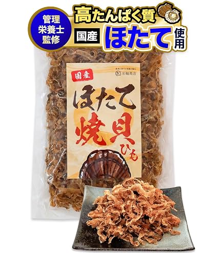 Amazon.co.jp: ほたて焼き貝ひも 国産 340g おつまみ 珍味 業務用 炙り