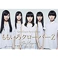 クイック・ジャパン Special Issue ももいろクローバーZ ~The Legend~ 2008-2013