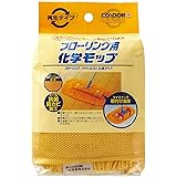 山崎産業(Yamazaki Sangyo) フロアワイパー 取付用 化学モップ から拭き スペア 交換用 各社ワイパー対応サイズ 日本製 334933 42×26cm オレンジ