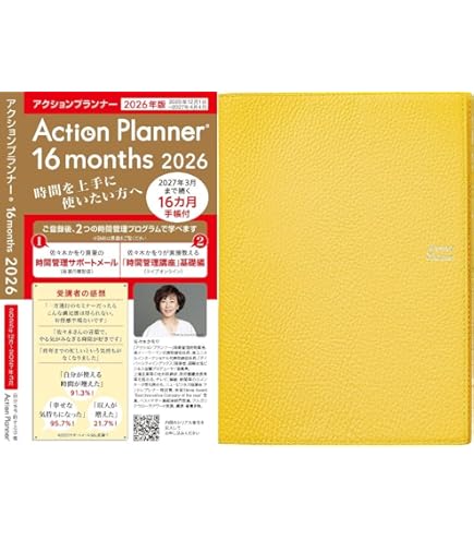 アクションプランナー　16か月手帳付き　レフィル　新品未開封 Amazon.co.jp: 2025 時間管理講座 「アクションプランナー16