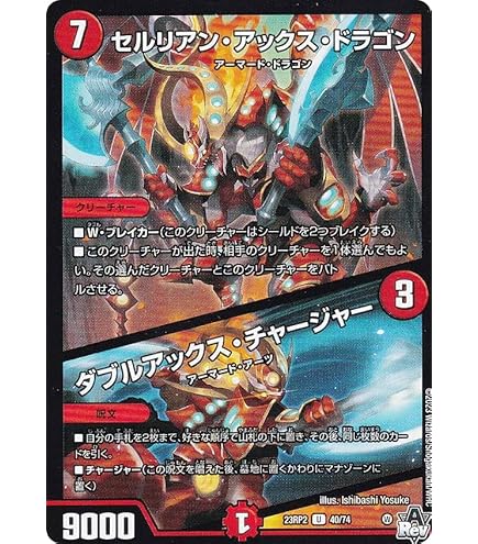 Amazon.co.jp: デュエルマスターズ 王道篇 魔誕の猛将ダイダロス