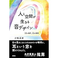 【中古】 サウンドスケープの詩学 フィールド篇/春秋社（千代田区）/鳥越けい子 楽天市場】鳥越 けい子の通販