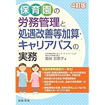 人口減少時代における保育の多機能化～子育て支援・保育の職場