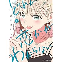偽りのマリィゴールド 1〜3巻 店舗購入特典19点セット Amazon.co.