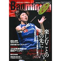バドミントン・マガジン2024年11月号 | バドミントン・マガジン編集部 
