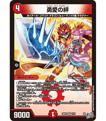 Amazon.co.jp: デュエルマスターズ 紅き団長 ドギラゴン悪