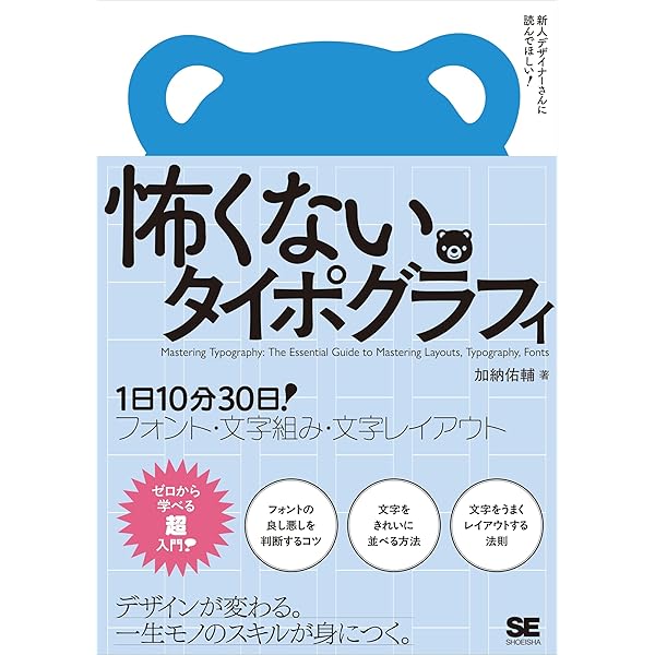 Amazon.co.jp: レタースペーシング タイポグラフィにおける文字