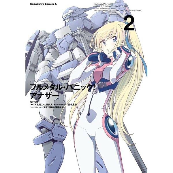 Amazon.co.jp: フルメタル・パニック！ アナザー(1) (角川コミックス