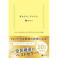 けっきょく、よはく。 余白を活かしたデザインレイアウトの本