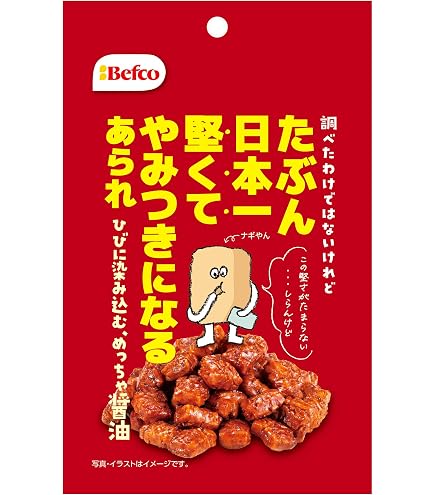 Amazon.co.jp: 栗山米菓 たぶん日本一堅くてやみつきになる あられ