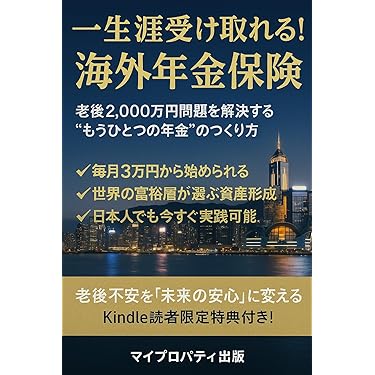 Amazon.co.jp 最新リリース: 外国為替 の新着ランキングです。