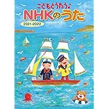 ピアノといっしょに おかあさんとうたう テレビこどものうた 改訂版 簡易伴奏ピアノ ソロ 楽譜 本 通販 Amazon