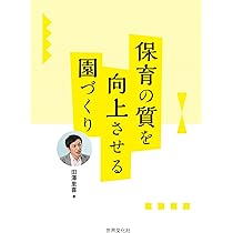 保育原理—世界の保育者と共に 71N6A3neGiL.jpg