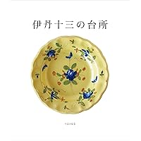 女たちよ! (新潮文庫) | 十三, 伊丹 |本 | 通販 | Amazon