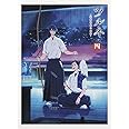 ツルネ -風舞高校弓道部- 第四巻 [Blu-ray]