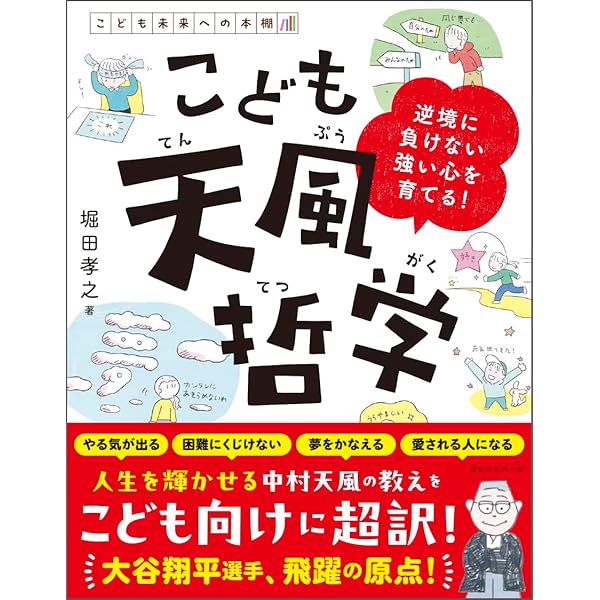 Amazon.co.jp: 成功手帳2026年版 : 中村天風: 本