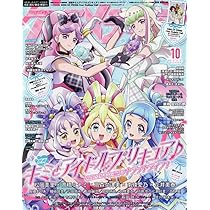 アニメージュ1990年10月号 アニメージュ1990年10月号 ふしぎの海のナディア / 風の谷の