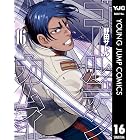 ゴールデンカムイ 16 (ヤングジャンプコミックスDIGITAL)