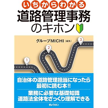 Amazon.co.jp 売れ筋ランキング: 道路・トンネル工学 の中で最も人気の