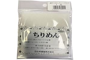 タカギ繊維(Takagi Seni) Panami 一越ちりめん カットクロス 約23×33cm Col.1 白