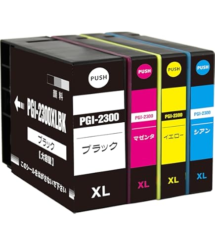 Canon MAXIFY 2300 XL インクカートリッジ 3色　5個 キヤノン（Canon） 純正インク PGI-2300XLBK ブラック 大容量 9253B001