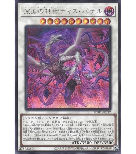 Amazon.co.jp: 遊戯王カード 深淵の獣 マグナムート(ノーマル) THE