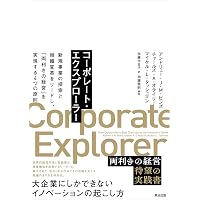 エコシステム・ディスラプション――業界なき時代の競争戦略 | ロン