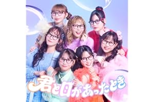 君と目があったとき